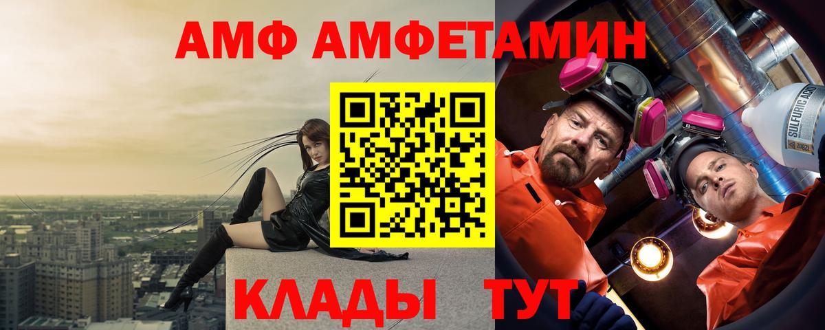 АМФ Розовый Чебоксары