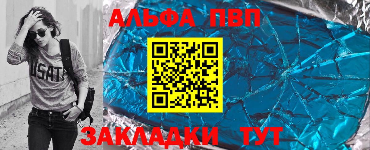 A-PVP  А ПВП Соль  Чебоксары  Вход с VPN  APVP крисы CK  APVP кристаллы 