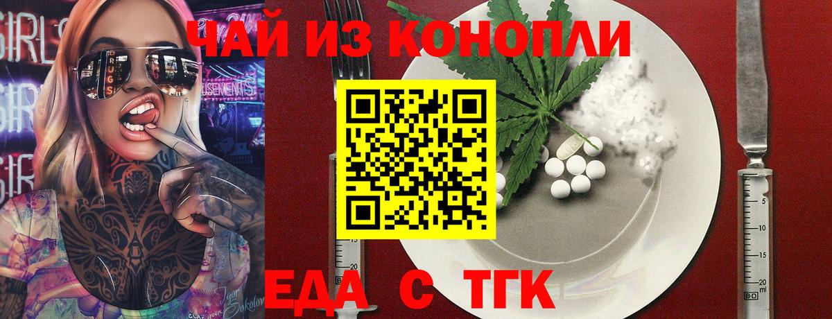 Cannafood марихуана  Вход с VPN  Чебоксары 