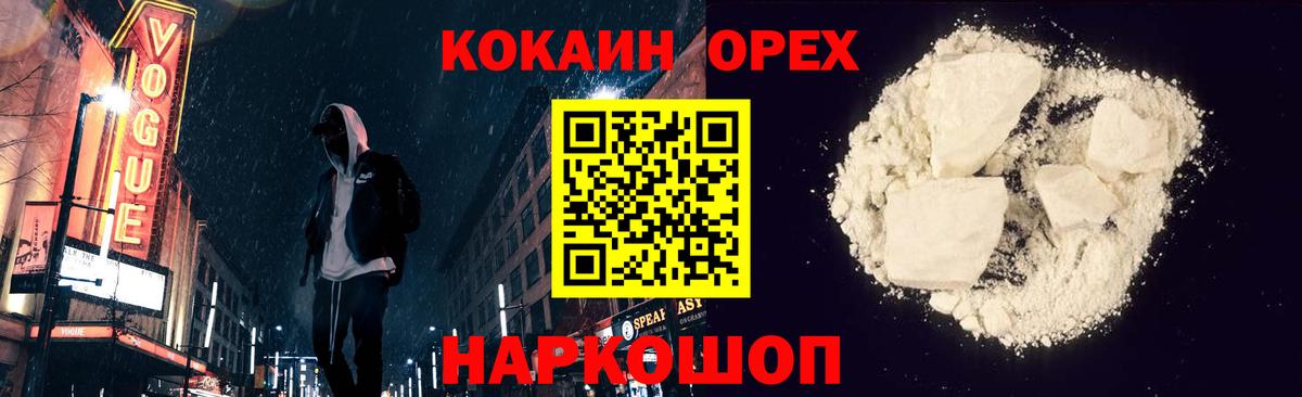 Чебоксары  COCAIN Боливия  КОКАИН 99%  КОКАИН  Вход с VPN 
