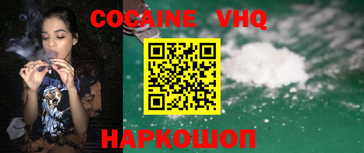 Cocaine Fish Scale Чебоксары