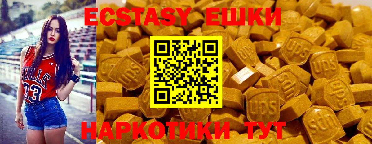 даркнет сайт  Ecstasy 280 MDMA  Вход с VPN  ЭКСТАЗИ XTC  Чебоксары  ЭКСТАЗИ 