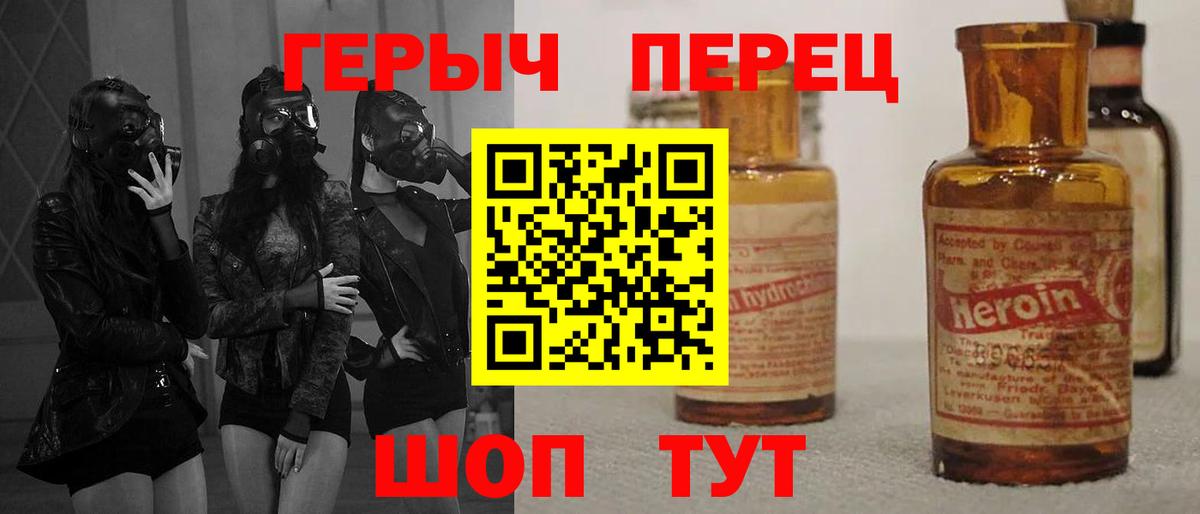 Чебоксары  Героин хмурый  Вход с VPN 