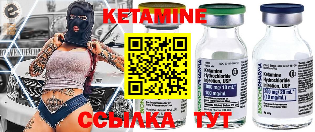 КЕТАМИН VHQ Чебоксары