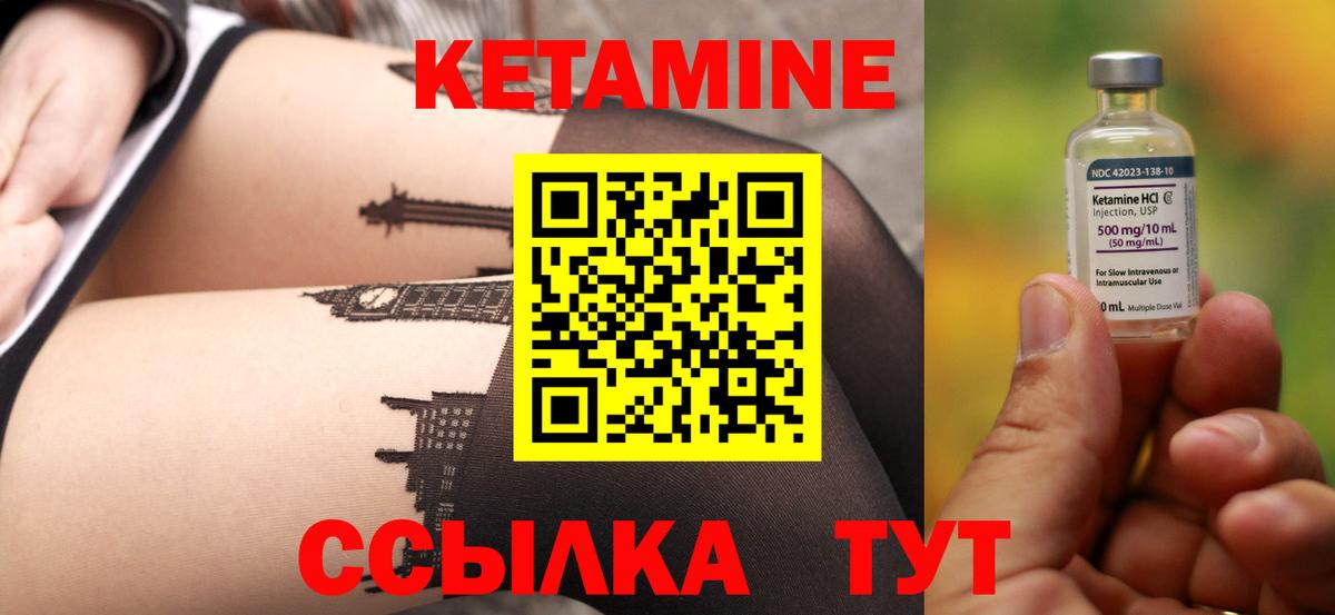 Кетамин ketamine  КЕТАМИН VHQ  Чебоксары  Вход с VPN 