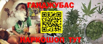 каннабис Моздок