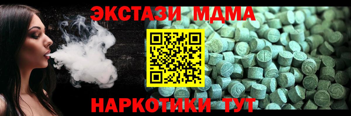 Чебоксары  MDMA VHQ  МДМА  MDMA crystal  Вход с VPN 