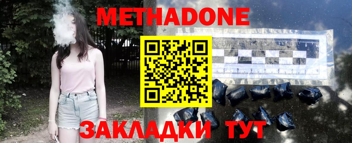 Чебоксары  МЕТАДОН белоснежный  мега ТОР  МЕТАДОН белоснежный  Вход с VPN 