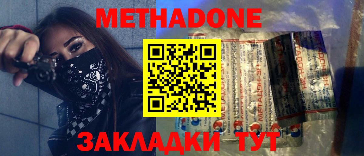 Метадон белоснежный Чебоксары
