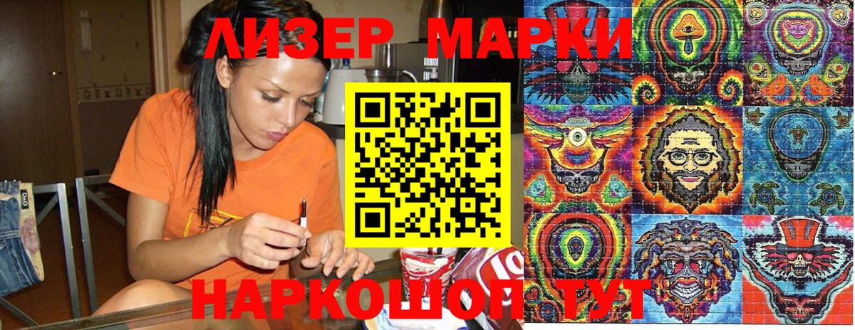 Чебоксары  Наркотические марки 1500мкг  Вход с VPN  Наркотические марки 1500мкг 